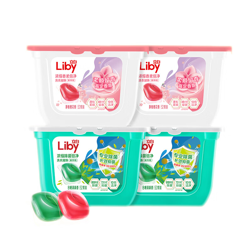 立白洗衣凝珠除菌浓缩洗衣液208颗