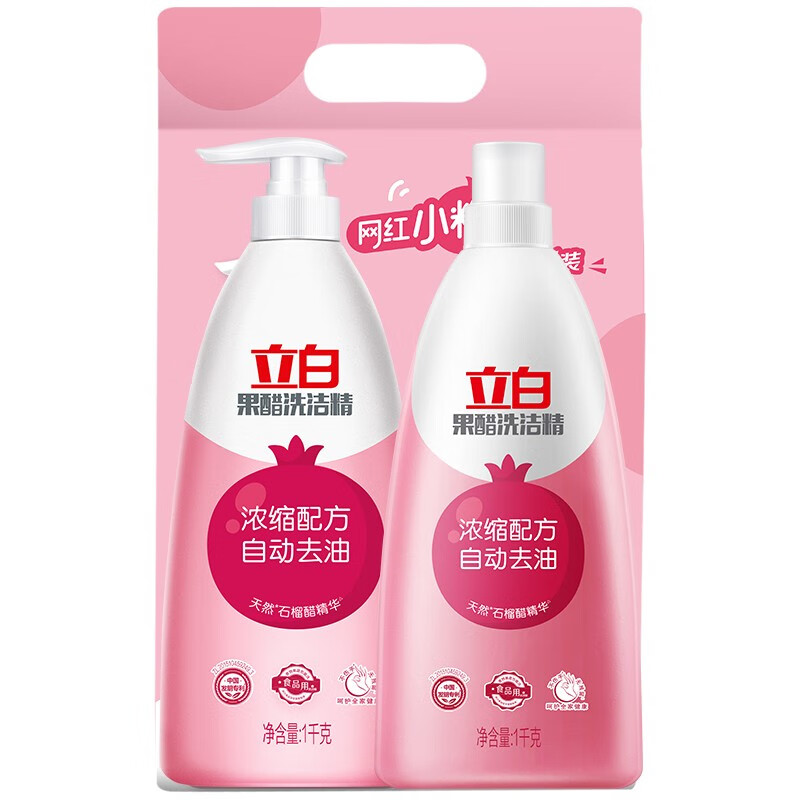 立白果醋洗洁精石榴1kg*2瓶