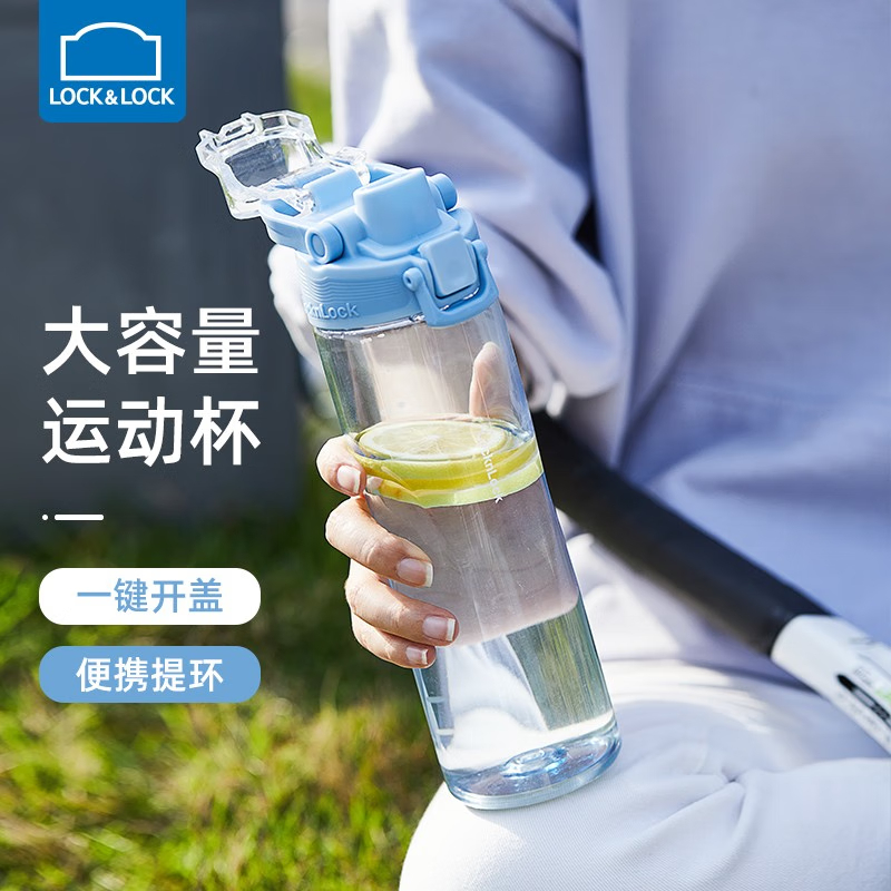 乐扣乐扣运动水杯男tritan高颜值大容量学生儿童便携随手杯子女健身塑料杯