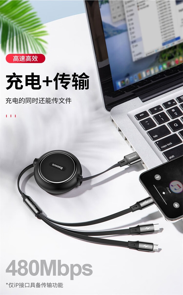 倍思 金环一拖三伸缩数据线规格:3.5A 1.2m 黑色/红色
