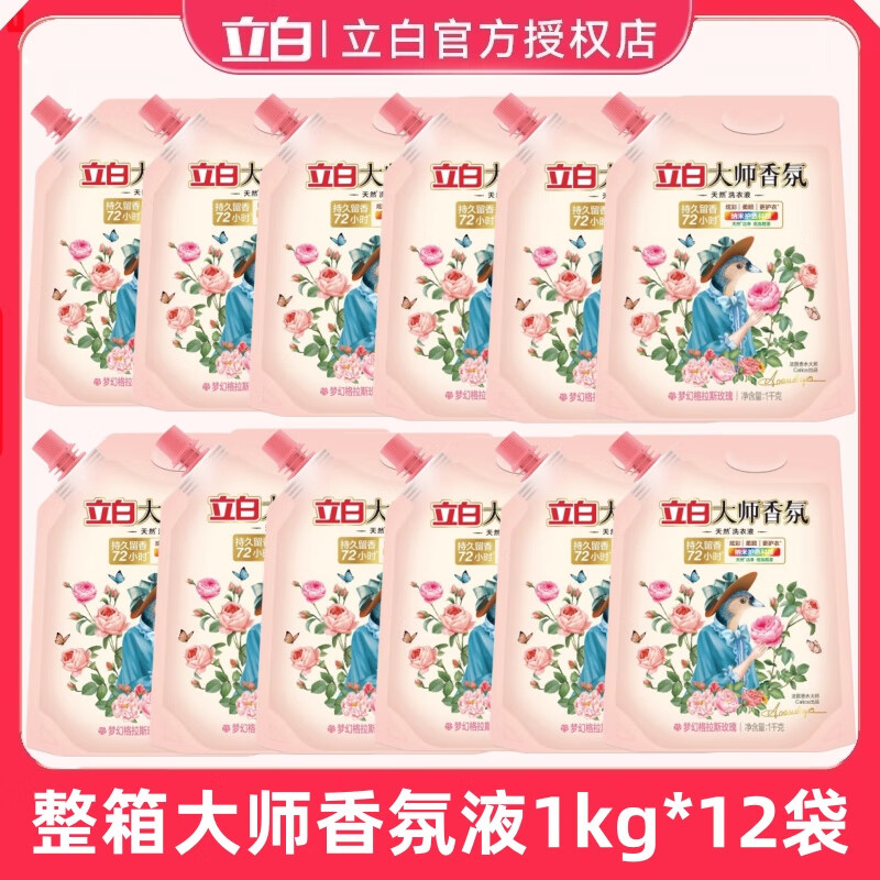 立白大师香氛系列洗衣液玫瑰1kg*12袋