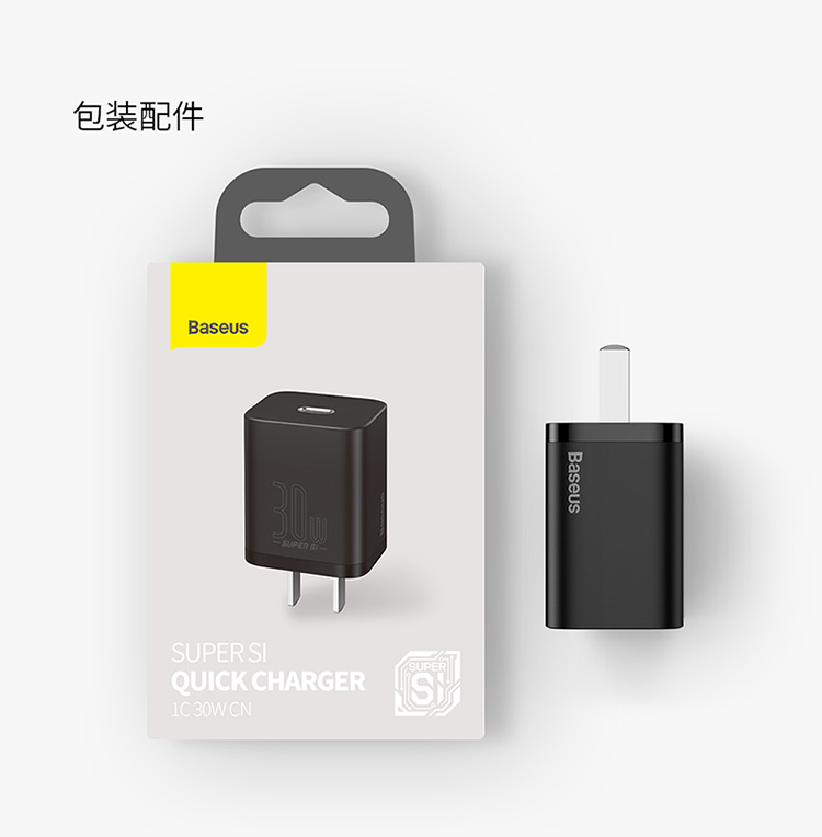 倍思 Super Si Pro超级硅快充充电器C U 30W 中规 颜色:黑色