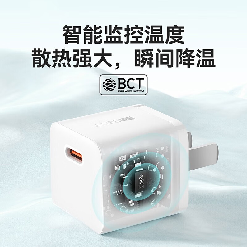 倍思 GaN5 氮化镓快充充电器1C 20W 中规（Mini版）颜色:白色