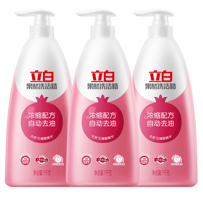 立白果醋洗洁精石榴1kg*3瓶
