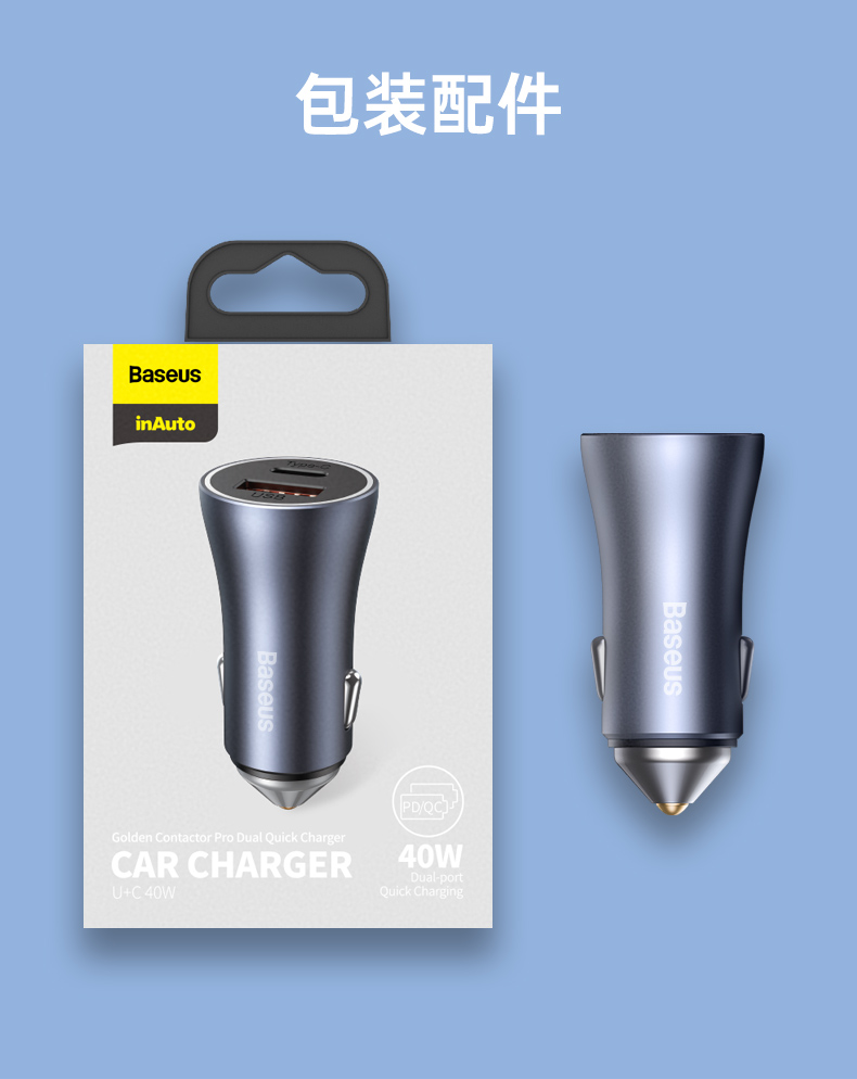 倍思 金点子Pro 双快充车载充电器 40W 规格:U U 套装 深灰色（含：简易通用数据线 USB FOR TYPE-C 5A 1M 黑色）