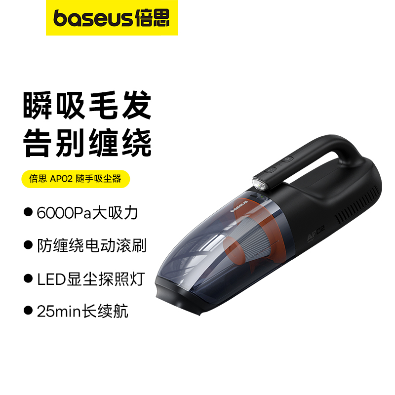 倍思 AP02 随手吸尘器 （6000pa）星际黑