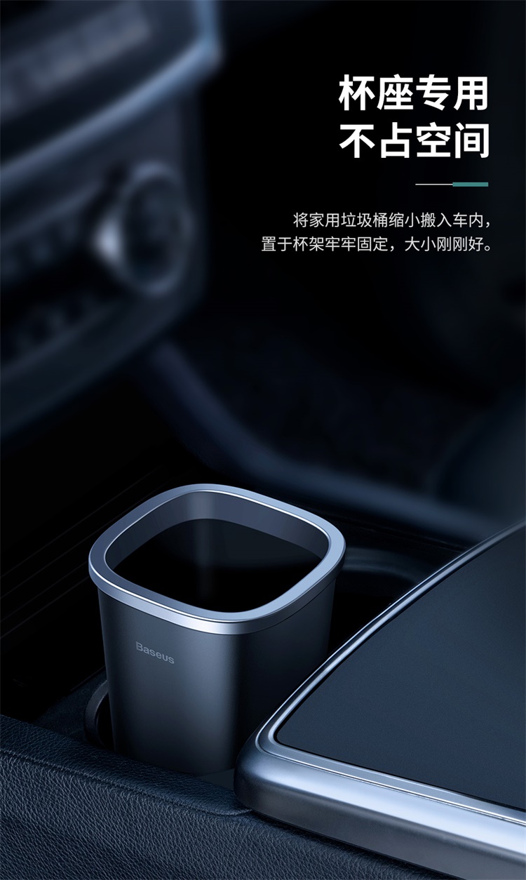 倍思 无尘车载垃圾桶 黑色
