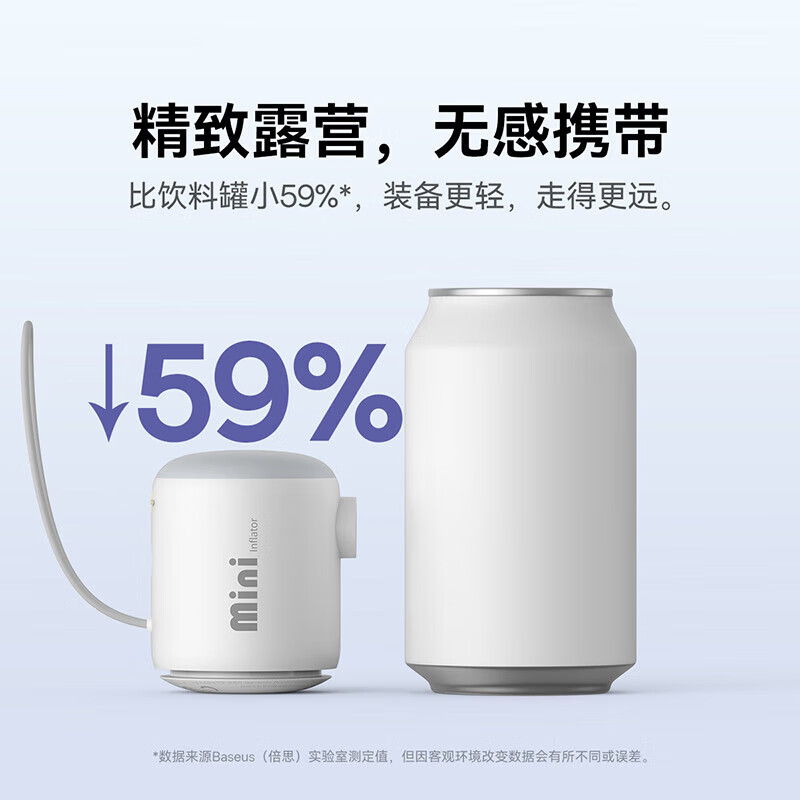 倍思 小口袋 户外露营迷你充气泵 星光白