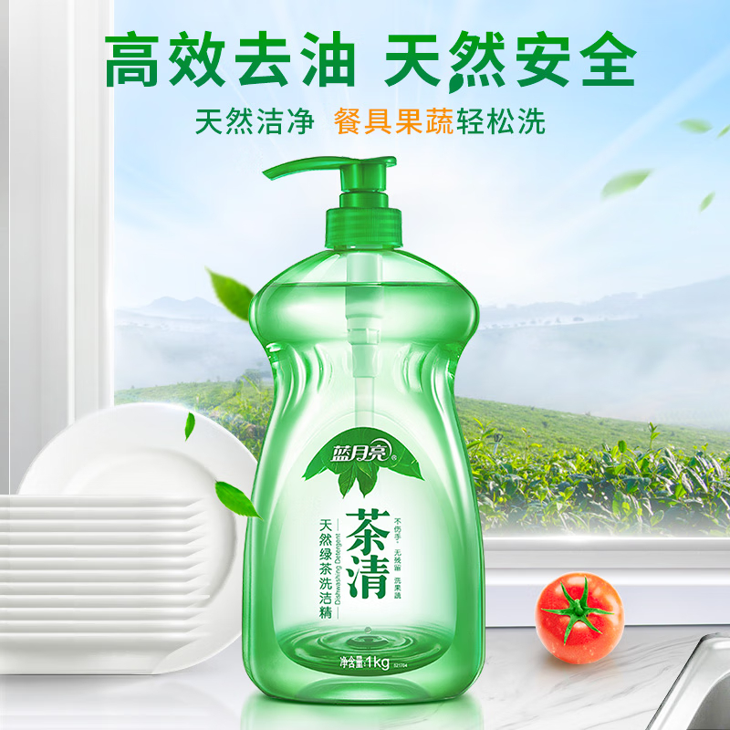 蓝月亮茶清洗洁精1kg*4瓶 果蔬餐具清洗剂洗涤灵 食品可用 高效去油