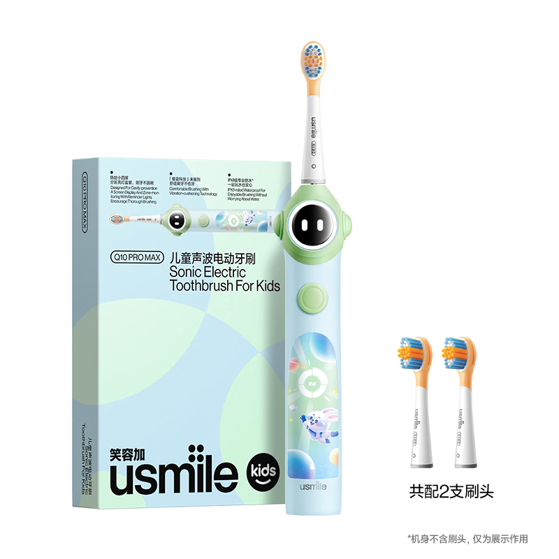usmile笑容加 儿童电动牙刷 防蛀呼吸环 缓震科技 Q10PROMAX