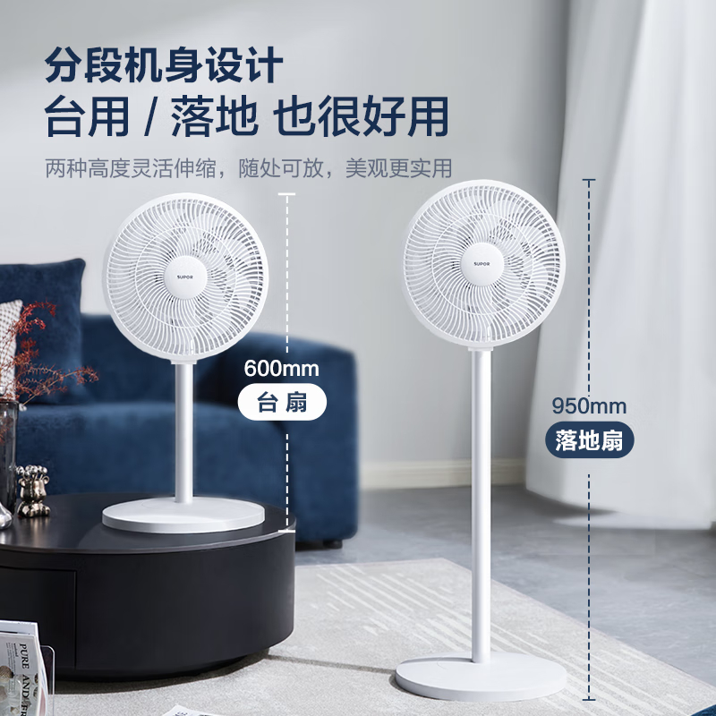 苏泊尔（SUPOR）【15叶轻音柔风】电风扇落地摇头扇静音家用卧室客厅大风力台立两用落地扇FP-091A-30