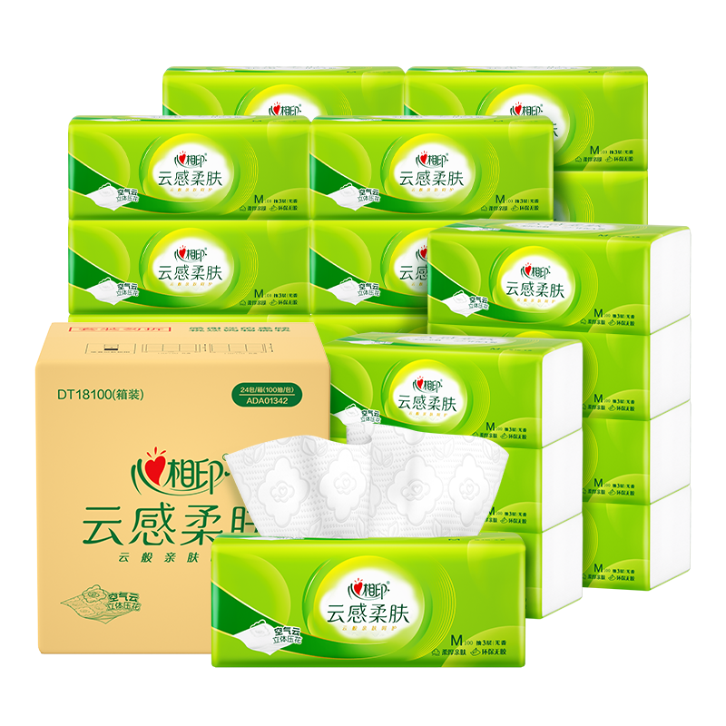 心相印云感100抽24包三层立体压花塑装纸面巾