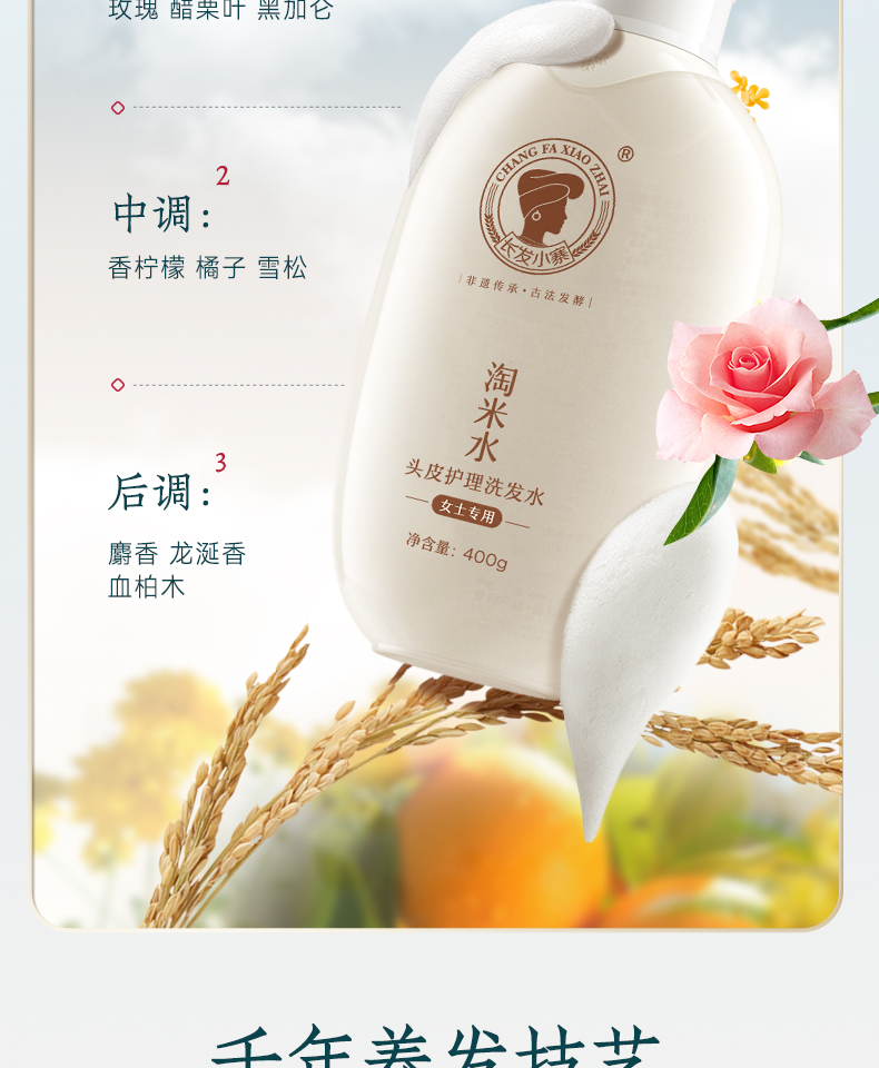 长发小寨女士洗发水400g*1瓶【女士专用】