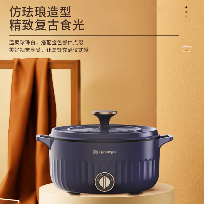 九阳电火锅家用涮肉一体锅 HG30-G670 蓝色