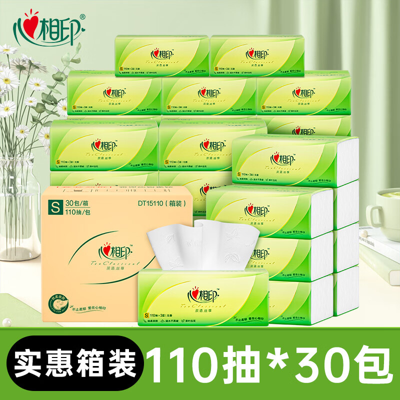 心相印茶语丝享系列30包110抽三层塑料纸面巾