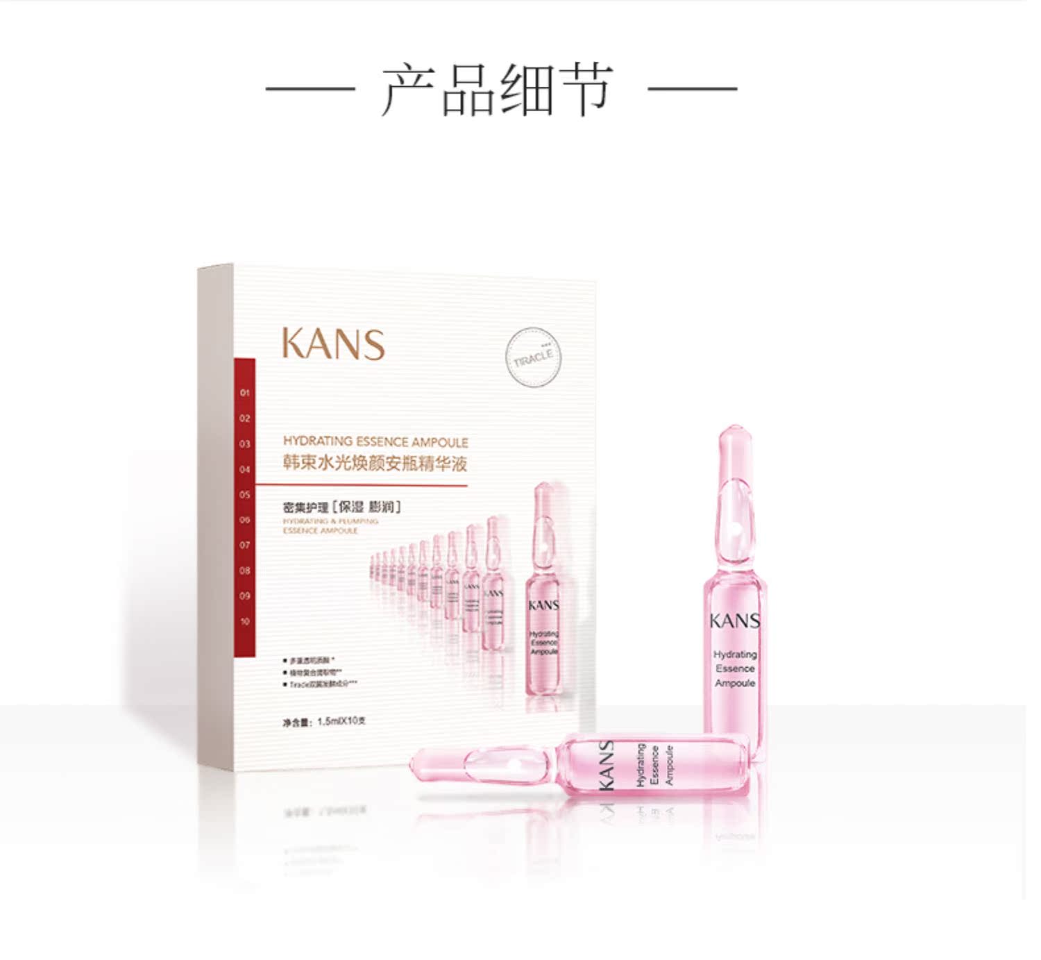 韩束玻尿酸10天安瓶原液透亮补水修护保湿舒缓精华淡细纹光滑嫩肤