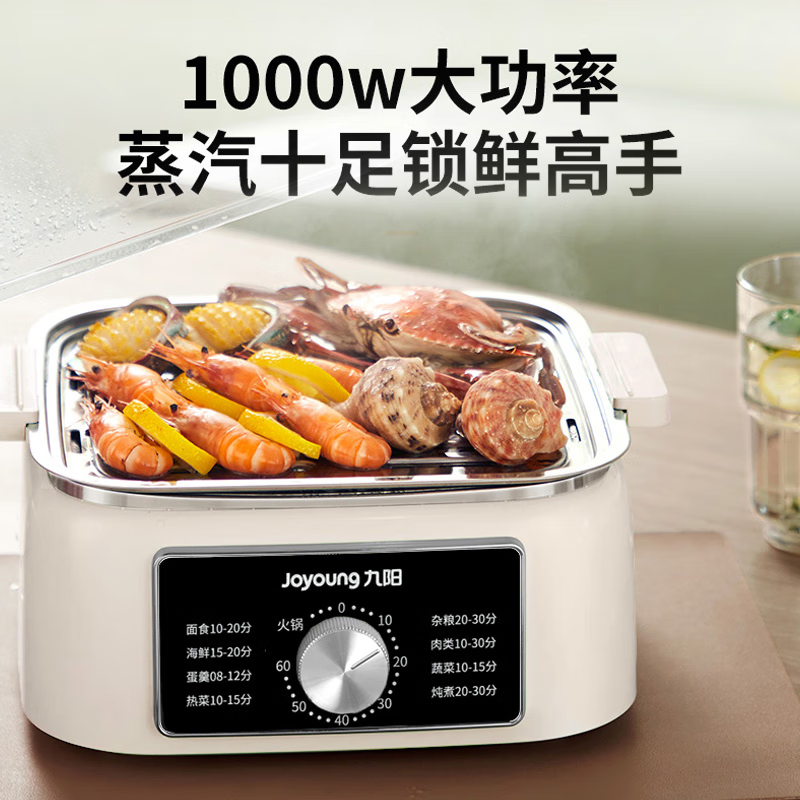 九阳（Joyoung）电蒸锅家用多功能电煮锅多层大容量多层蒸笼蒸菜一体定时免看管 GZ605