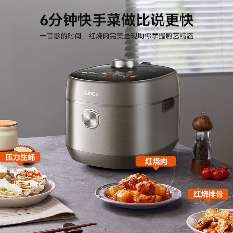 苏泊尔（SUPOR）电压力锅鲜呼吸5L压力锅电高压锅煮饭锅煮饭炖肉煲汤锅电饭锅家用压力锅 SY-50FH79Q