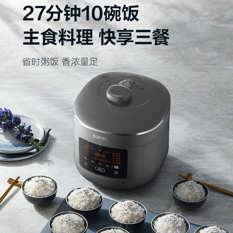 苏泊尔（SUPOR）ZMD安心系列 RFID无线测温 2000W猛火加热 球釜柴火饭 6L大容量电压力锅SY-60FC5002Q