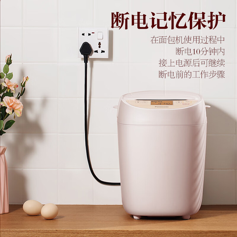 松下面包机SD-PY100 粉色
