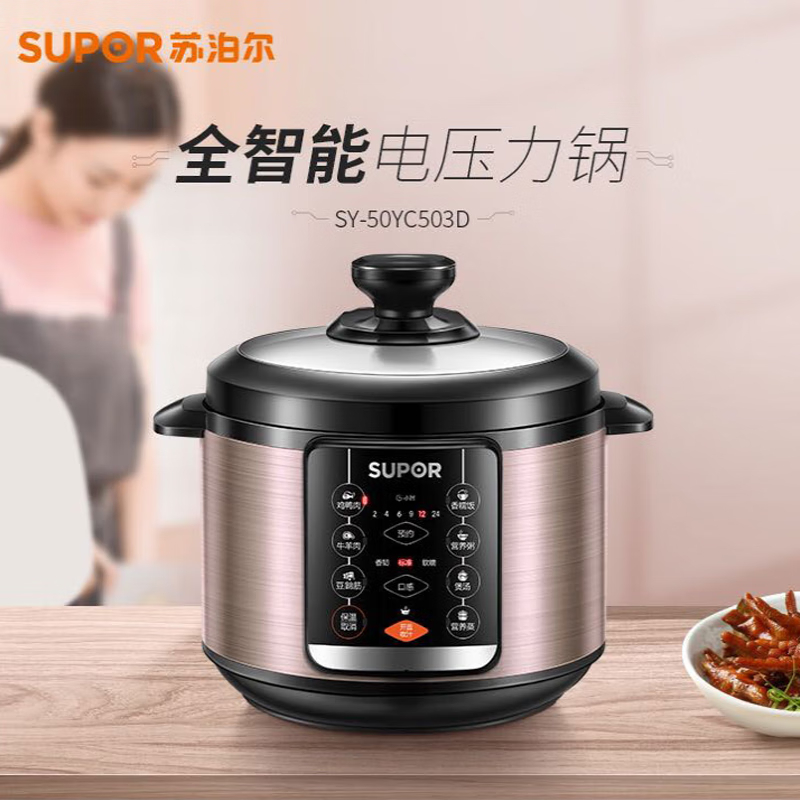 苏泊尔（SUPOR）家用5L升大容量智能多功能预约双胆电高压锅电饭煲电饭锅电压力锅SY-50YC503D