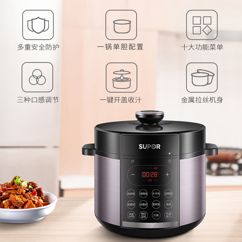 苏泊尔 （SUPOR）QC系列 电压力锅5L大容量高压锅煮饭煲汤炖50YC4186