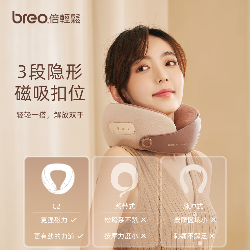 倍轻松(breo)颈椎按摩器Neck C2 颈部肩颈按摩仪器枕环颈U型枕热敷揉捏