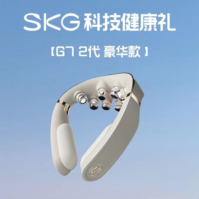SKG颈椎护颈仪揉捏脉冲热敷肩颈脖按摩生日老婆女朋友长辈G7二代豪华款-米金色