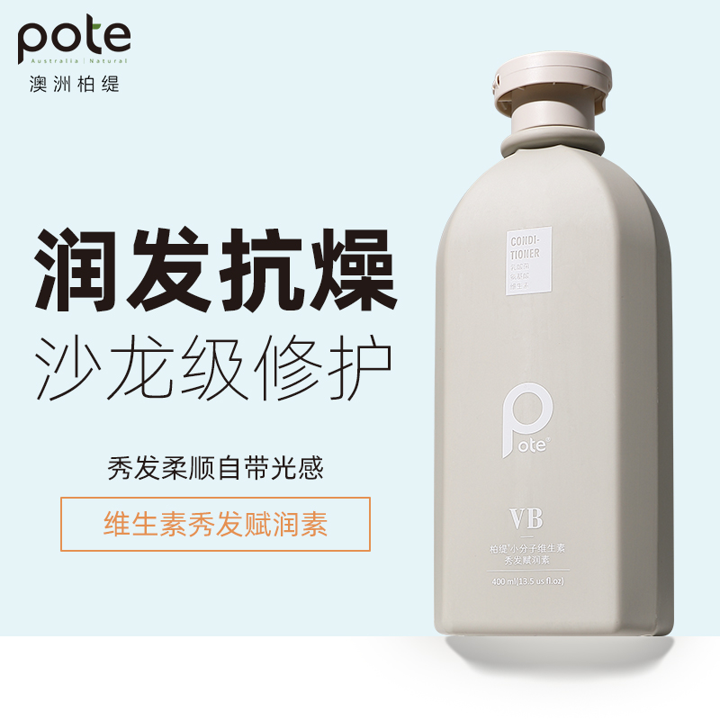 Pote柏缇 小分子维生素秀发赋润素 400ml/瓶