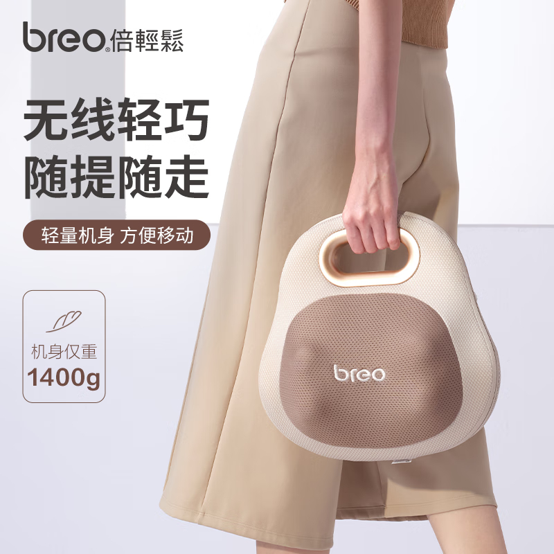 倍轻松（breo）腰部按摩器Back Lite按摩垫靠垫 肩腿背部颈椎按摩仪器揉捏热敷便携