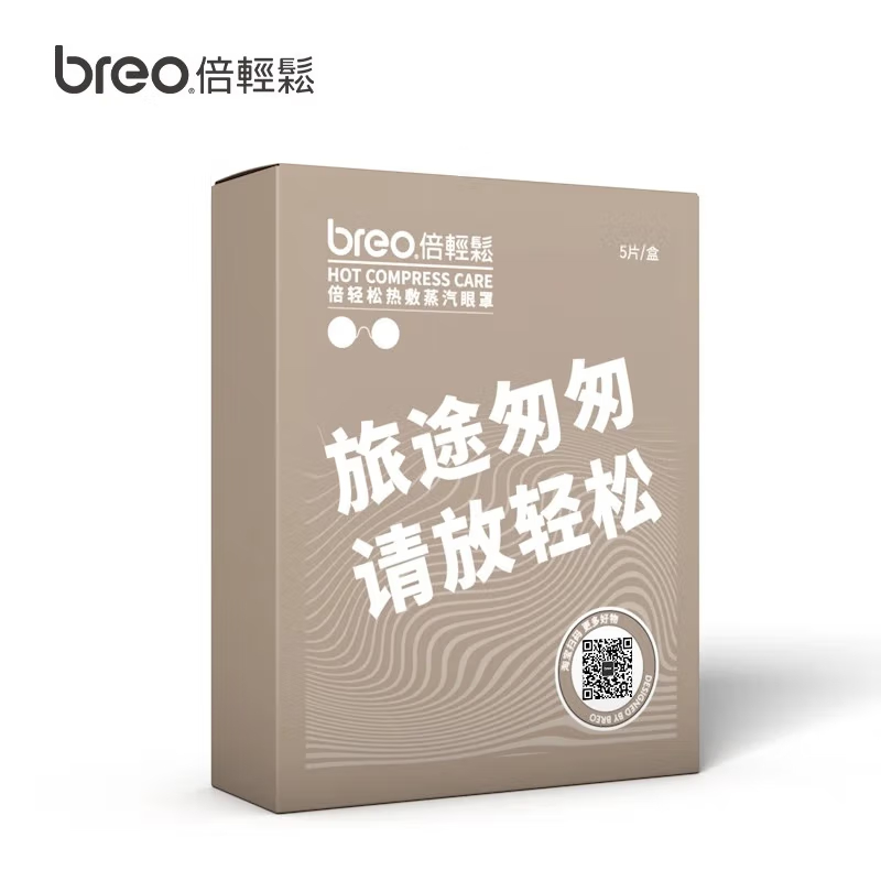 倍轻松（breo）热敷眼罩眼贴 热敷眼睛 混合香型 一盒五贴装 热敷眼贴