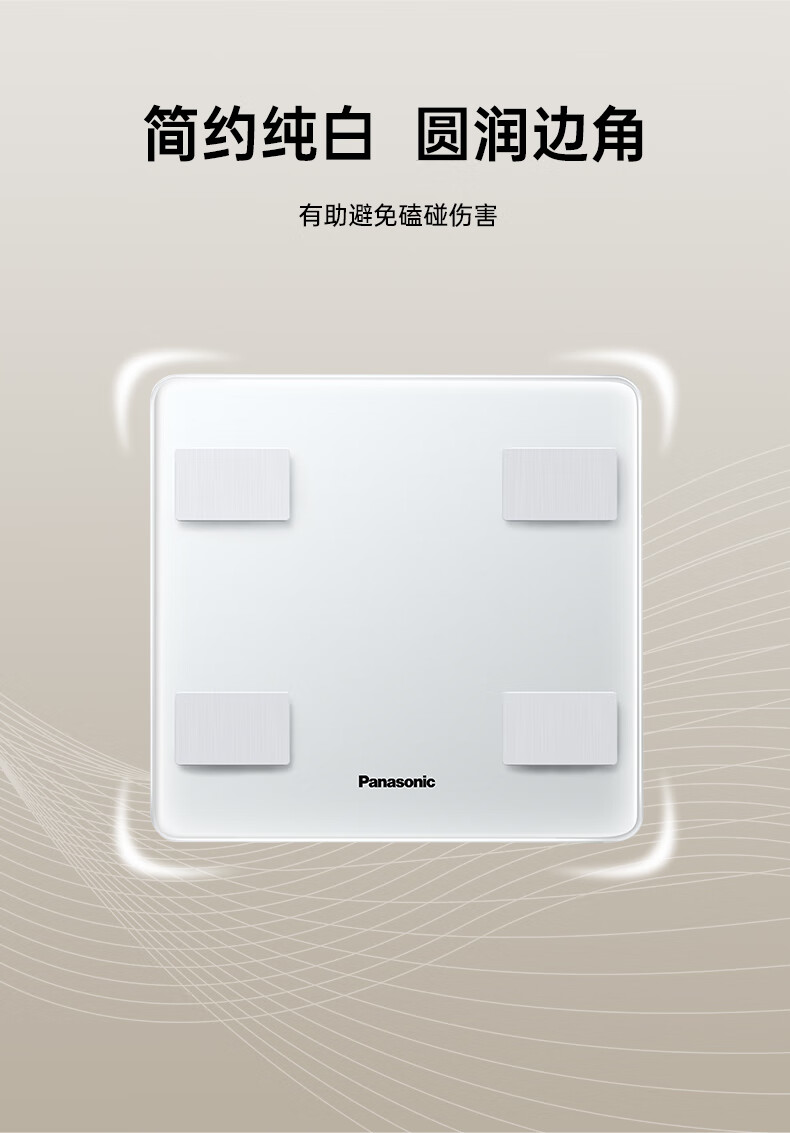 松下体脂秤EW-FA27W100