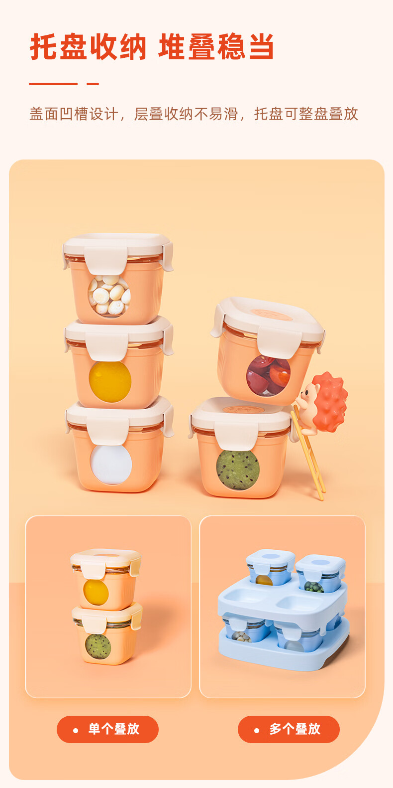 松下 婴儿辅食盒MX-CA10-A/MX-CA10-D 橘色/蓝色