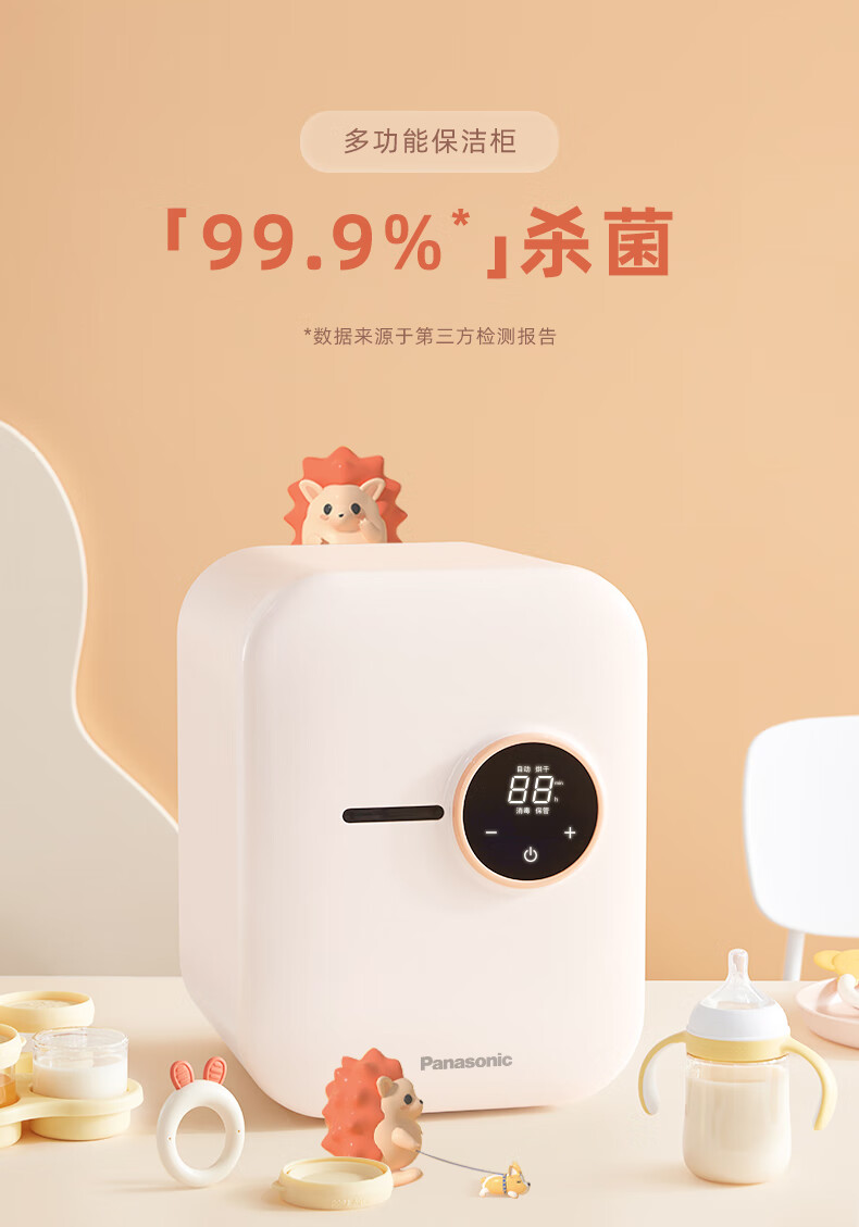 松下婴儿消毒柜 无臭氧 无辐射 无异味 奶瓶不变黄