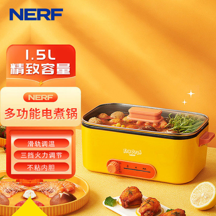 美国nerf拉尔弗狐狸多拉多功能料理锅1.5L  XM-D16