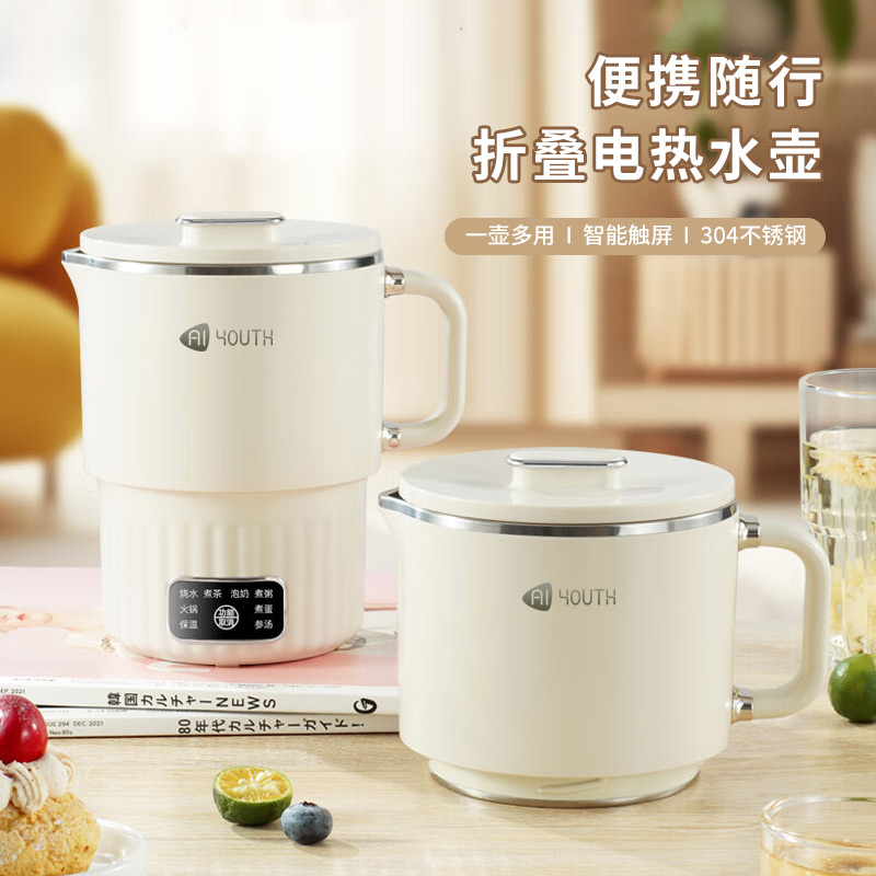 艾青春 智能折叠电热水壶AI-WT80 米白色