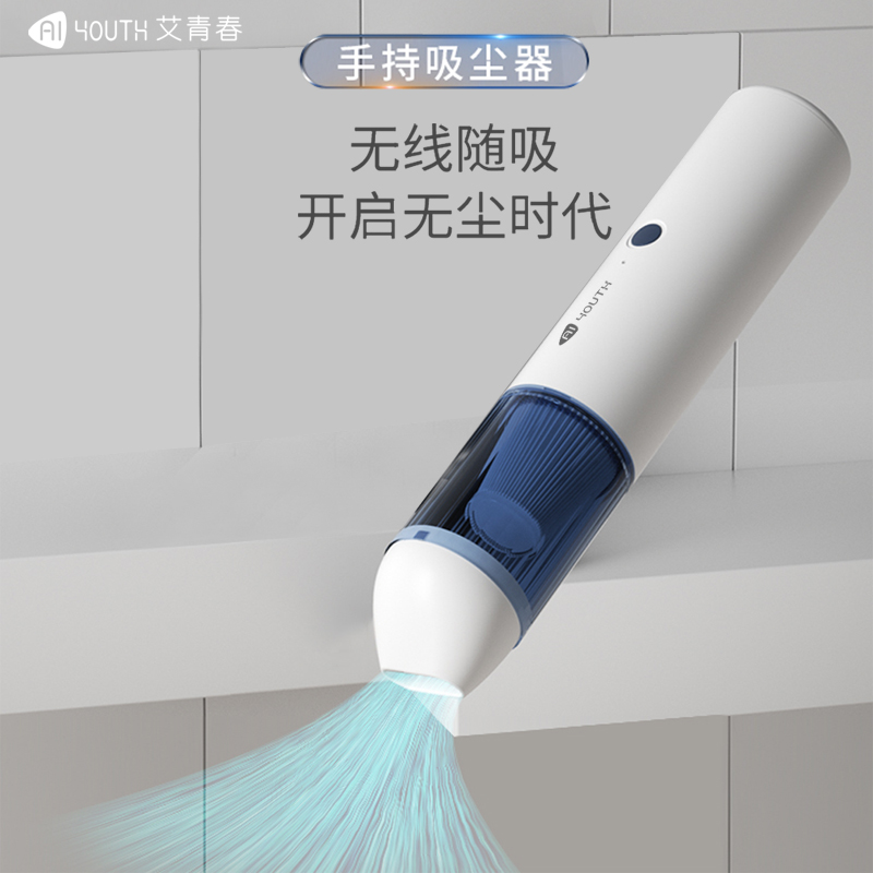 艾青春 手持吸尘器 AI-C01 白色