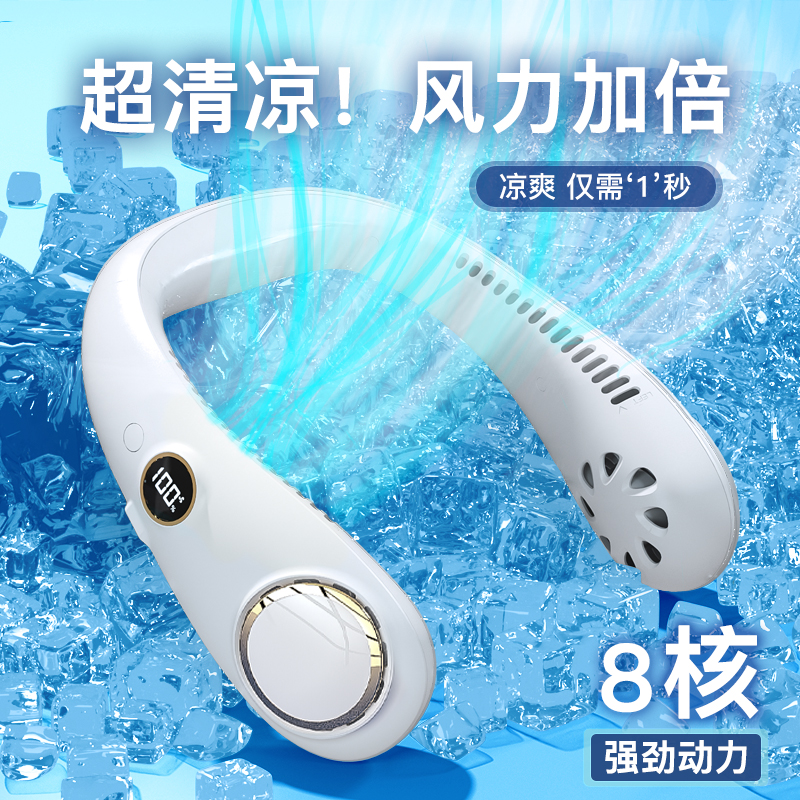 艾青春 无线挂脖风扇N20 白色、浅绿色