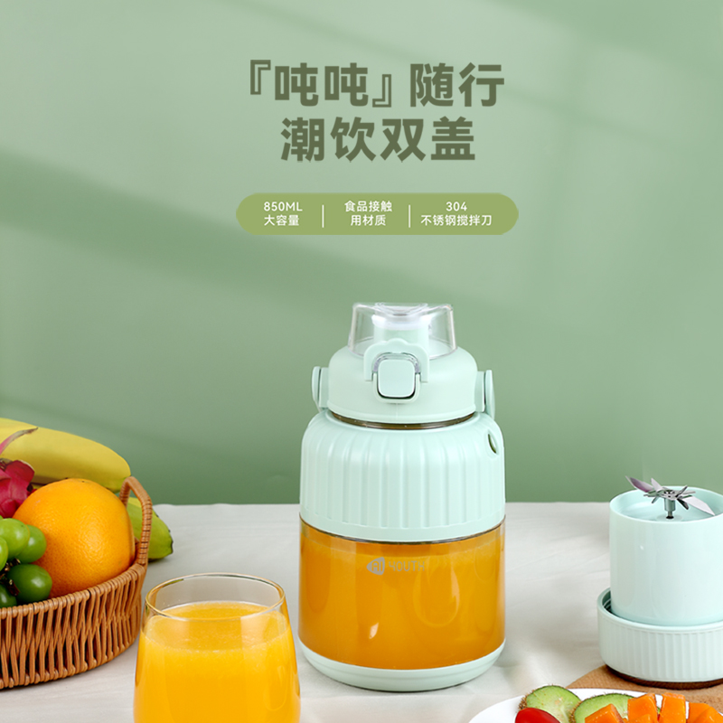 艾青春 吨吨榨果汁桶 PW-09 浅绿色