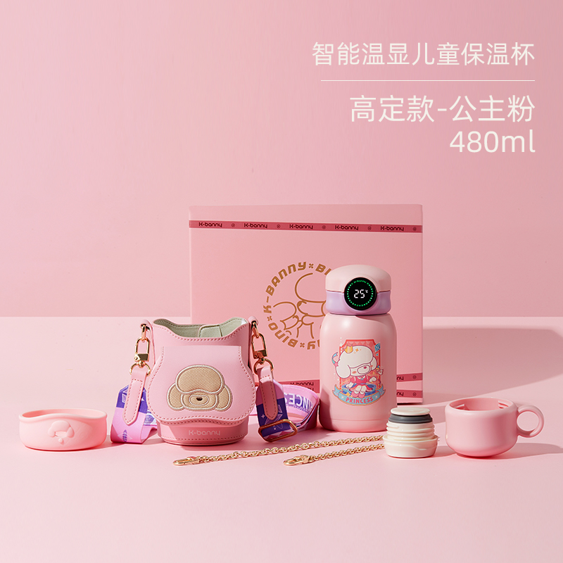 可宾尼亲子高定智能儿童保温杯K111B