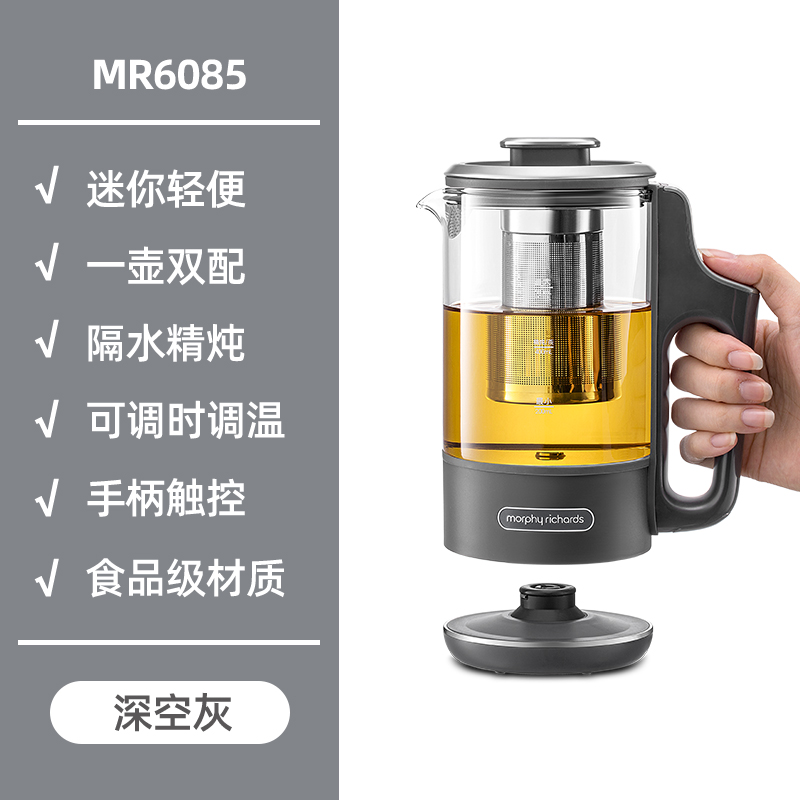 摩飞分体养生壶家用多功能煮茶器MR6085办公室小型600ML便携茶壶