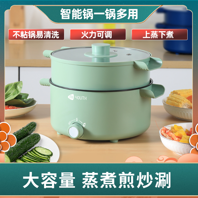 艾青春 电火锅（带蒸笼）AI-HG302 绿色
