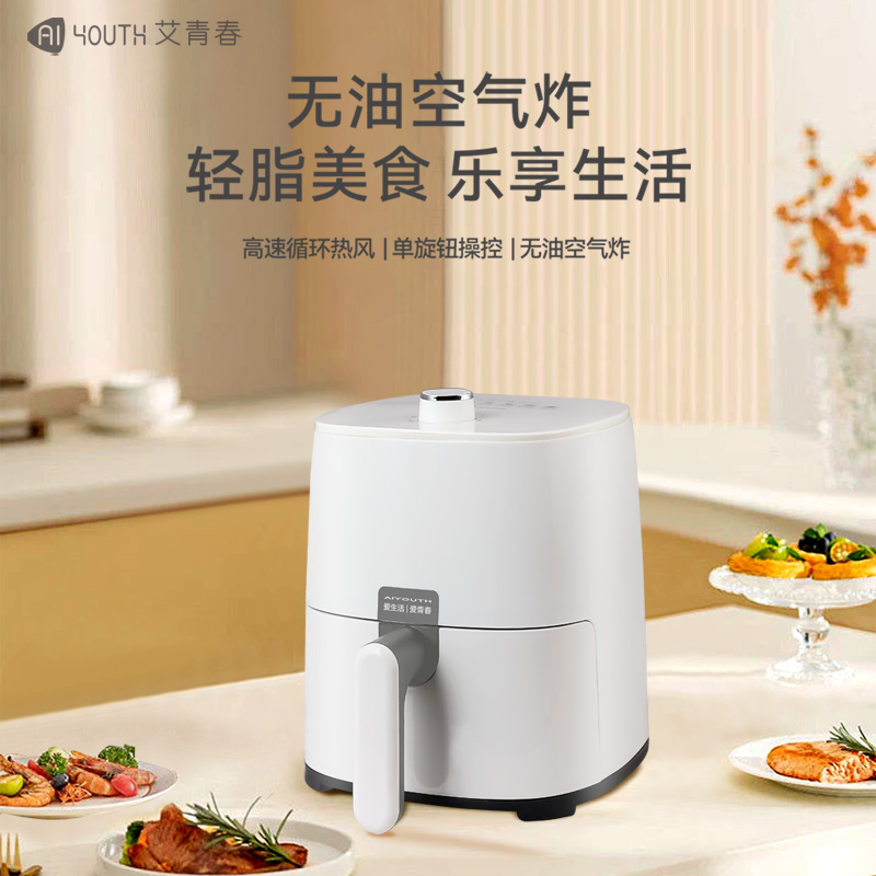 艾青春 空气炸锅AM301 白色