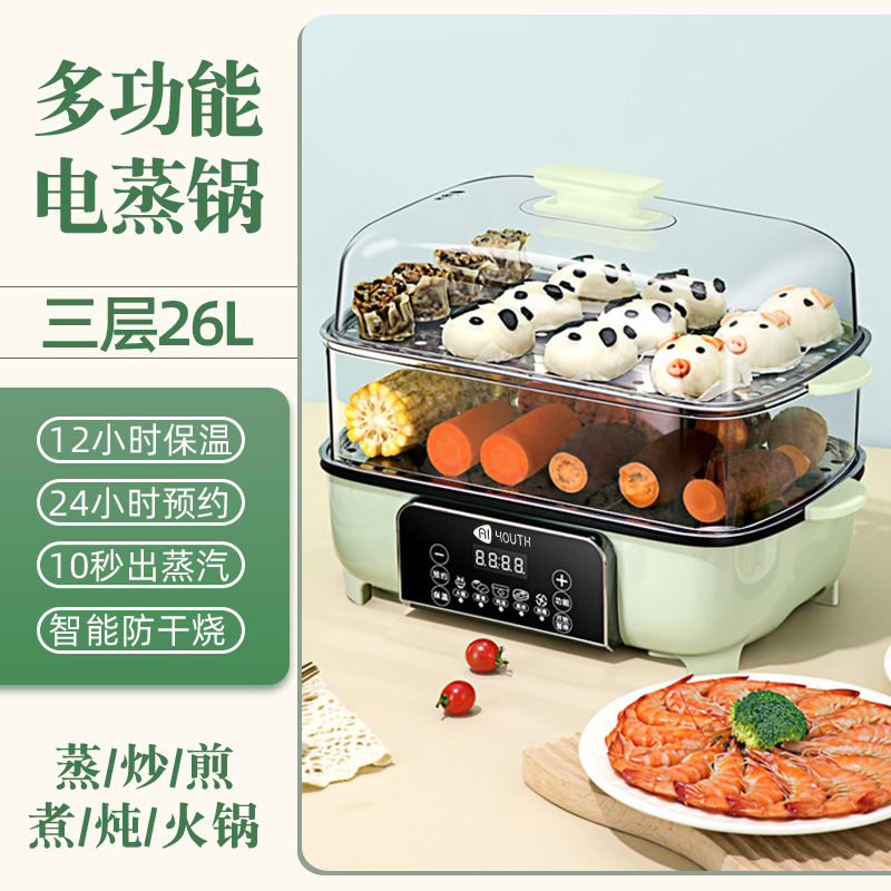 艾青春 26L蒸煮一体锅KH-Z11 绿色