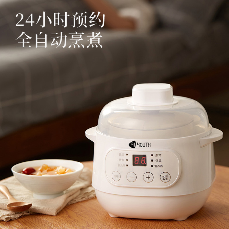 艾青春 电炖锅10A 白色