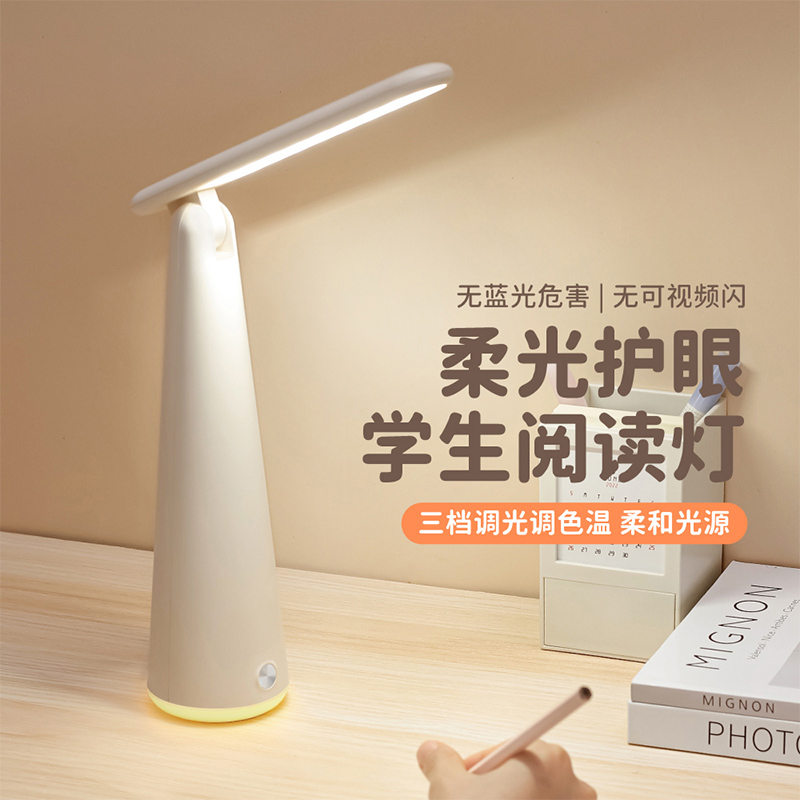 艾青春 LED折叠护眼台灯TYX-8113   白色/绿色