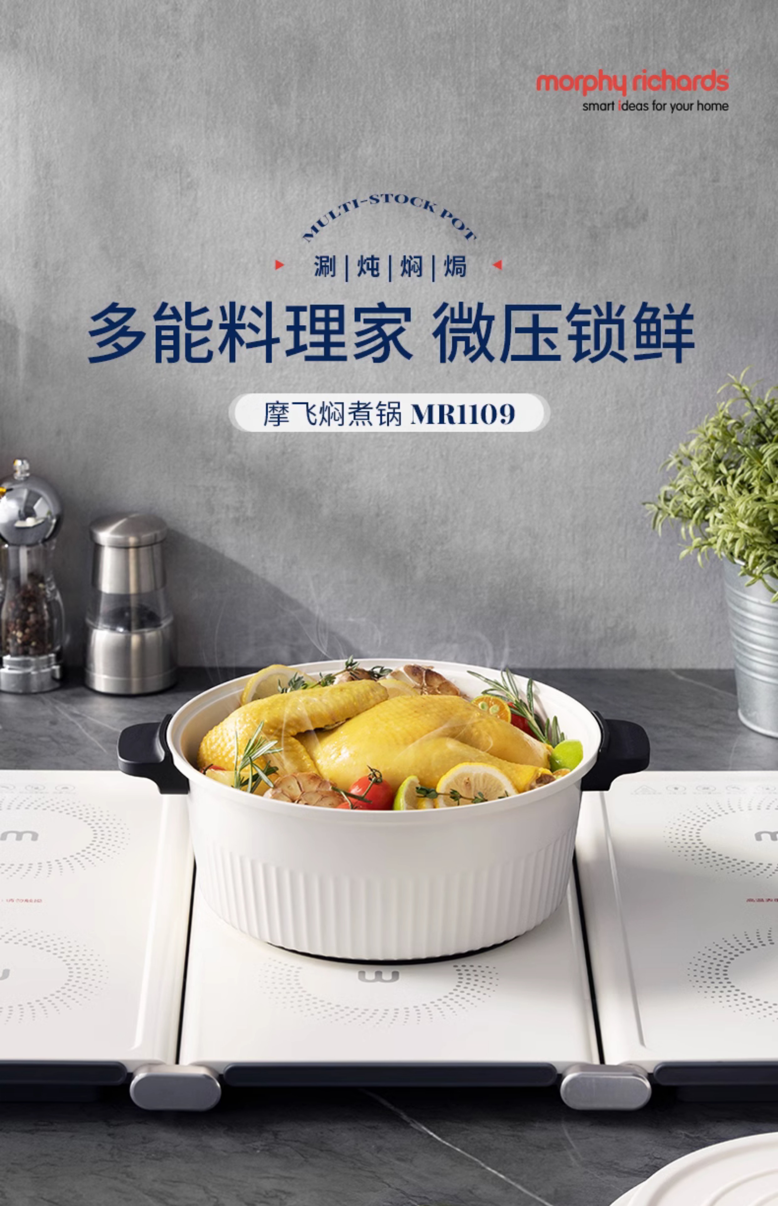 摩飞焖煮锅家用炖煮锅汤锅摩飞二代折叠暖菜板MR8301专用配件圆锅