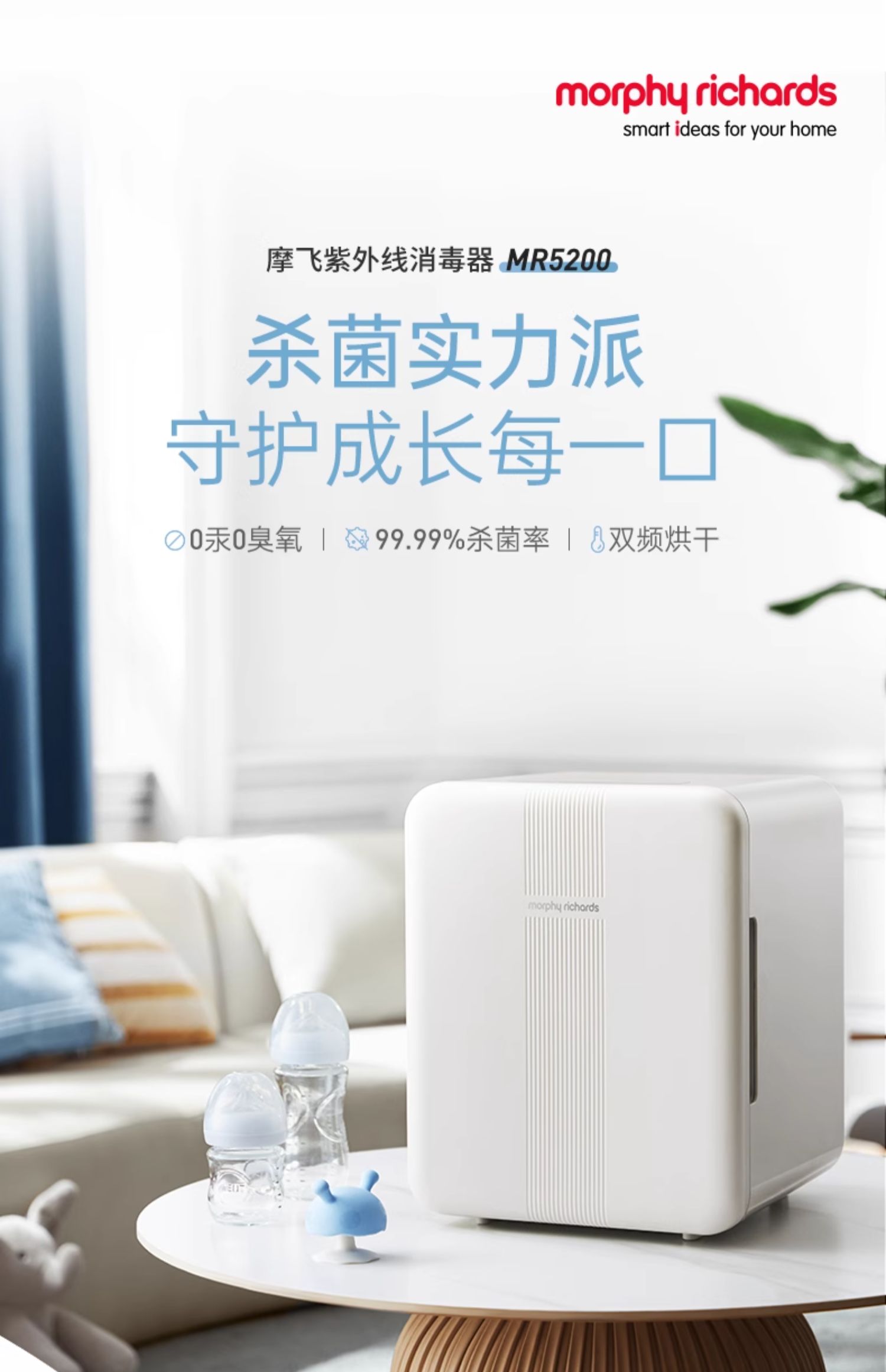 摩飞婴儿奶瓶消毒柜带烘干二合一紫外线消毒器烘干一体机宝宝专用
