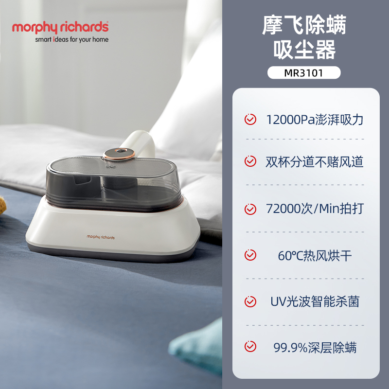 摩飞双尘杯除螨仪床上吸尘MR3101紫外线杀菌机家用小型除螨虫神器