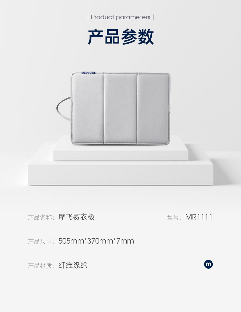 摩飞MR2032挂烫机专用熨衣板桌面熨烫板三折板挂门烫衣板原装配件